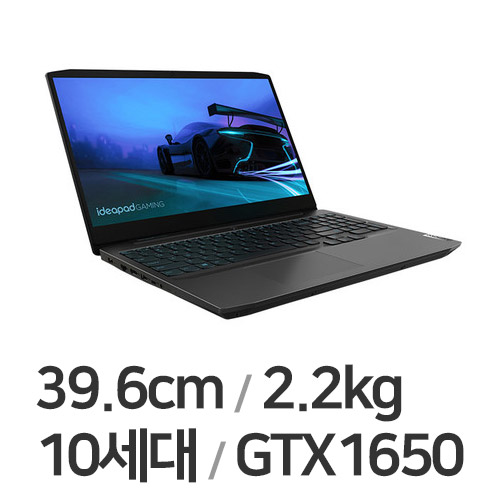 레노버 게이밍 3i 15IMH I5 LEGEND WIN10 32GB램 (SSD 1TB)