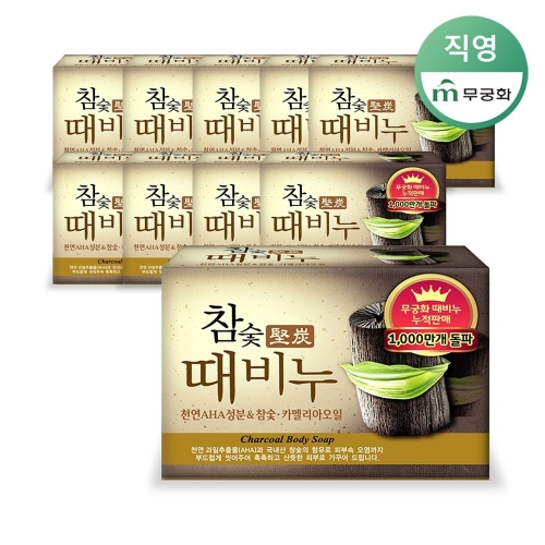 KBH한국생활건강 무궁화 참숯 때비누 90g (10개)