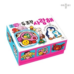  애플비 두 조각 퍼즐 사랑해 80조각 아기퍼즐