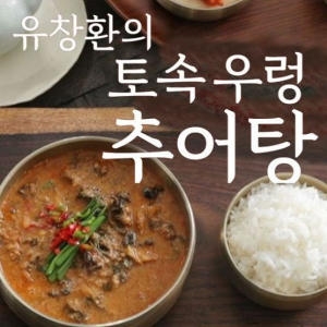 유창환의 토속 우렁 추어탕 350g