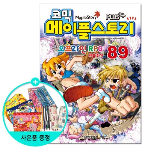 서울문화사 코믹 메이플스토리 오프라인 RPG (89탄)