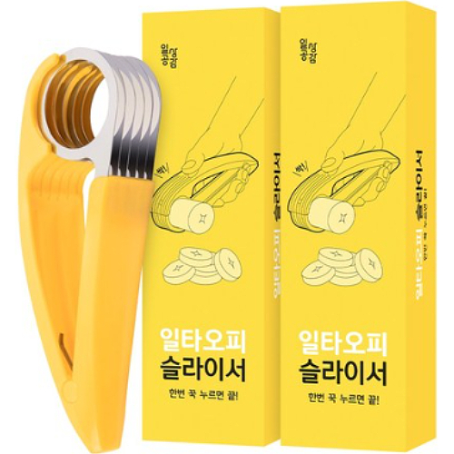 일상공감  일타오피 슬라이서