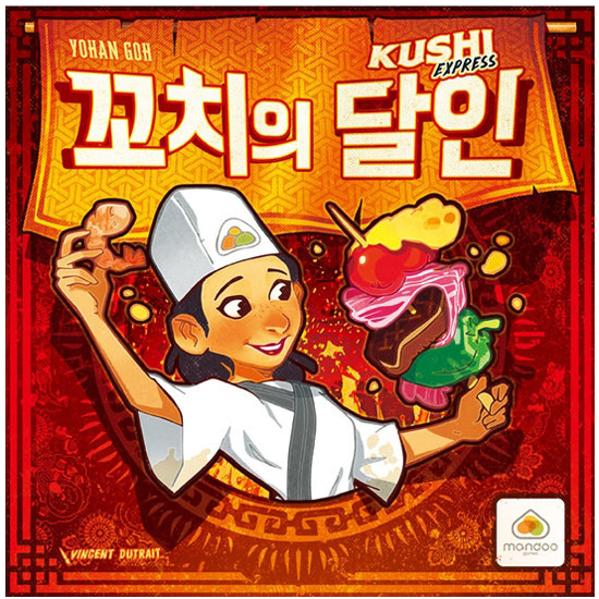 만두게임즈 꼬치의 달인 보드게임 (일반)