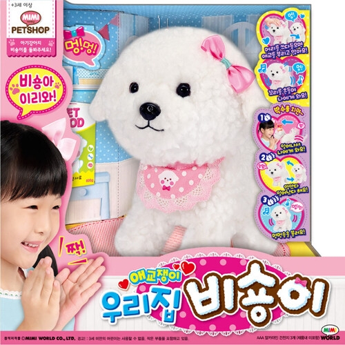 미미월드 애교쟁이 우리집 비숑이이미지입니다. 누르면 해당 게시물로 새창이동합니다.