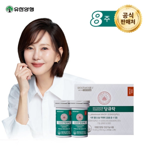 서흥 유한양행 마이크로바이옴 프로바이오틱스 당큐락 190mg 28캡슐 (2개)