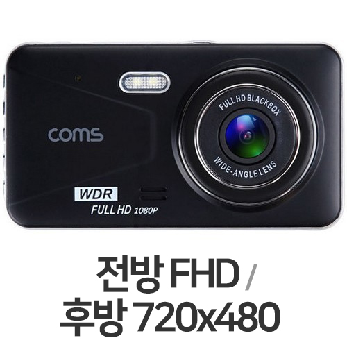 라이트컴 COMS GF361 2채널 (본품)