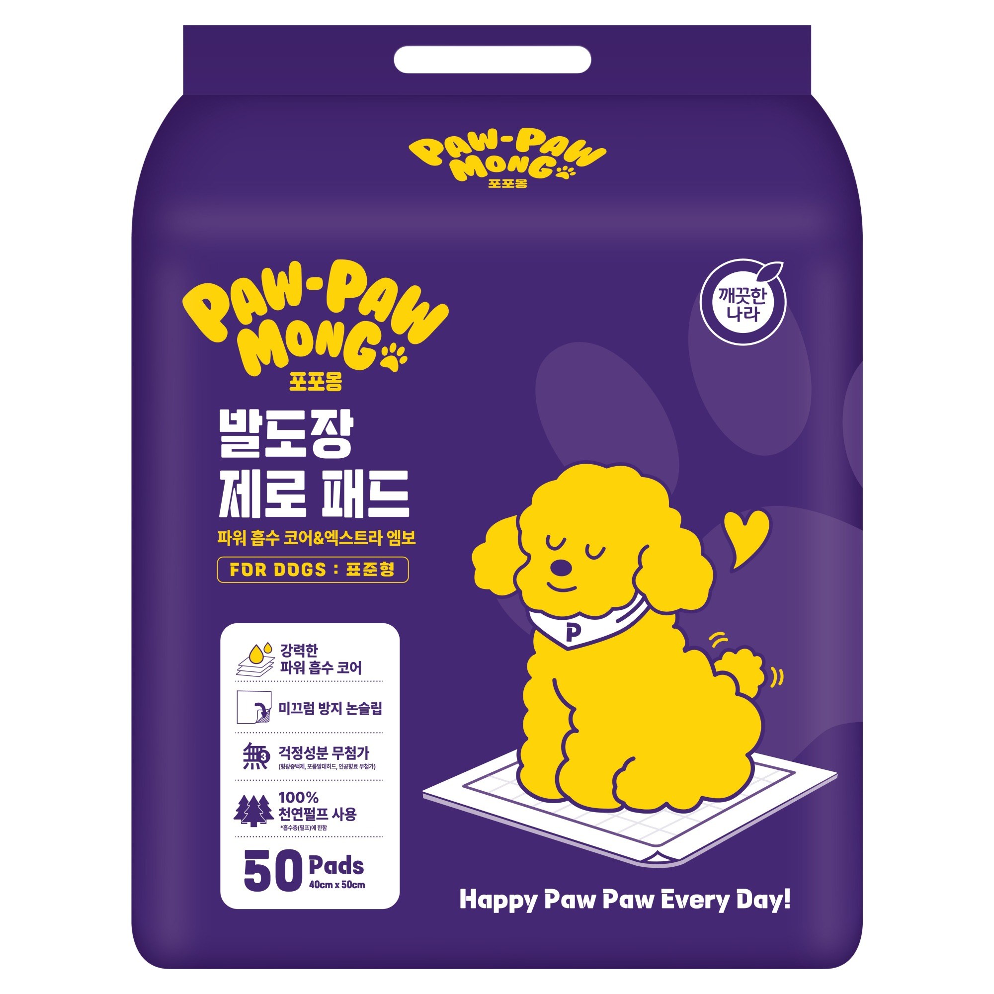 포포몽 발도장 제로 패드 표준형 50매 (1개)_이미지