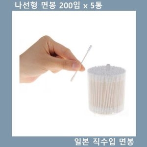 리더 나선형 면봉 200개