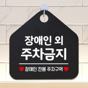 아트박스 오픈 사무실 화장실 포맥스 걸이용 문 안내판 팻말