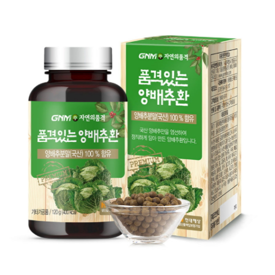 GNM자연의품격 품격있는 양배추환 120g이미지입니다. 누르면 해당 게시물로 새창이동합니다.