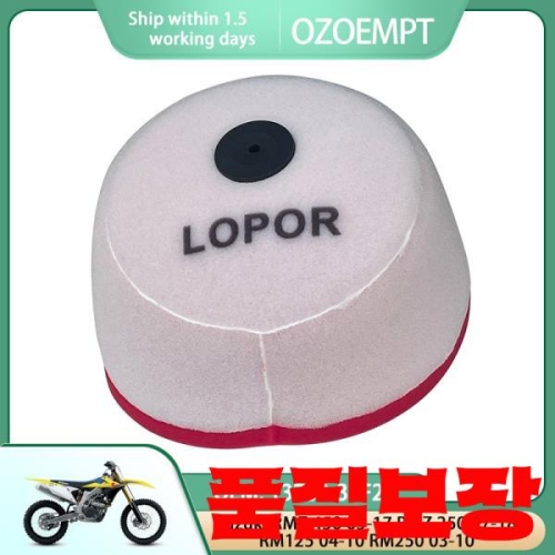 스즈키 OZOEMPT 듀얼 레이어 폼 오토바이 에어 필터 RMZ 450 05-17 적용 13780-37F20