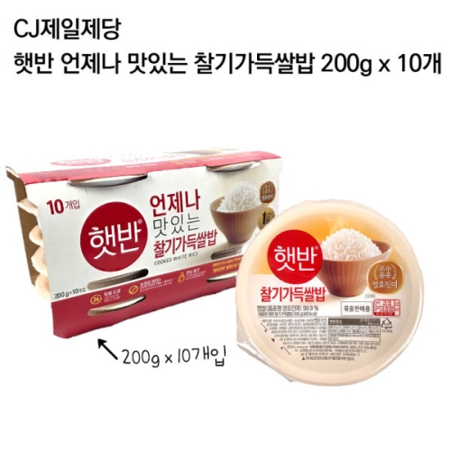 CJ제일제당 햇반 찰기가득 쌀밥 200g_이미지