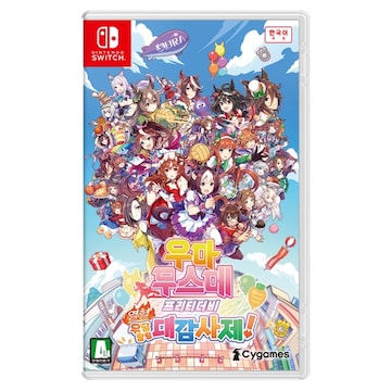 우마무스메 프리티 더비 열혈 우당탕탕 대감사제 한글판 SWITCH, 패키지칩