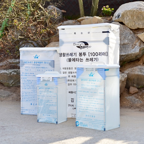 해피앤클린 종량제봉투 압축쓰레기통 10리터 20리터 1개_이미지