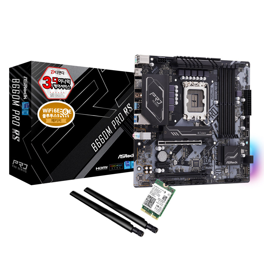 ASRock B660M Pro RS D4 + WiFi6E 모듈 패키지 디앤디컴