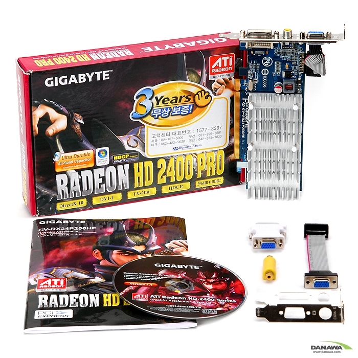 GIGABYTE 라데온 HD 2400Pro Ultra Durable DDR2 256MB LP_이미지