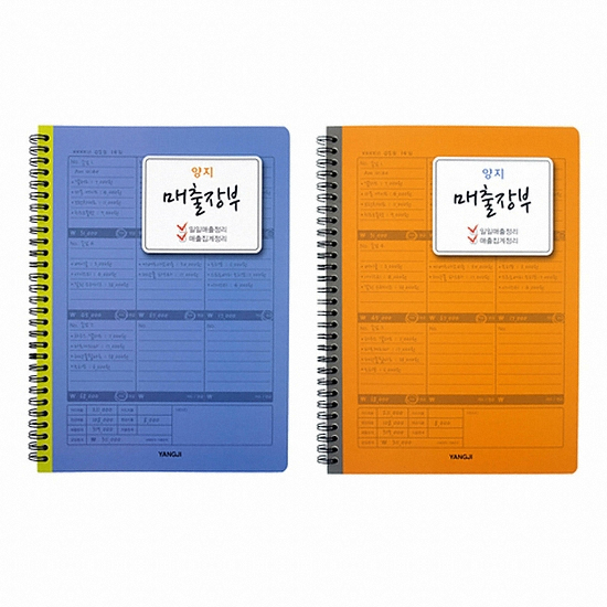 양지사 4000 요식업 노트 매출장부_이미지