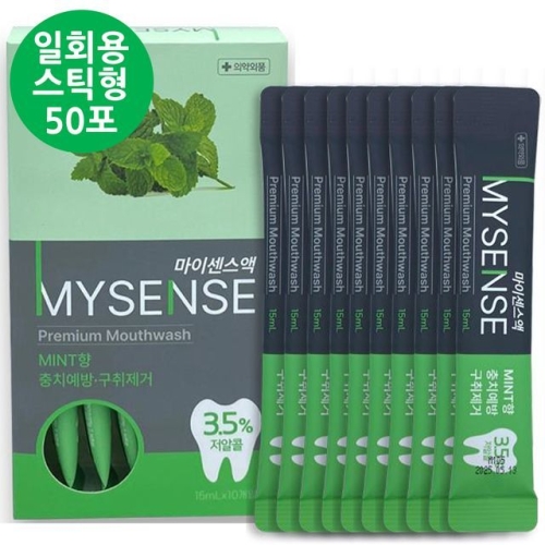 일회용 스틱가글 민트 대용량 15mlx 50포