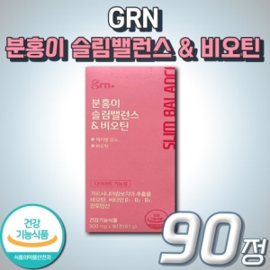 GRN 분홍이 슬림밸런스 & 비오틴 90정 (1개)_이미지