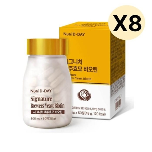 뉴트리디데이 시그니처 맥주효모 비오틴 800mg 60정 (8개)_이미지
