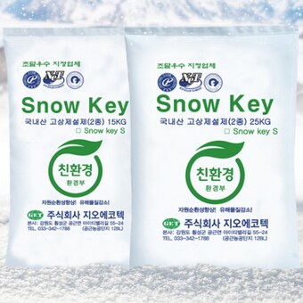 지오에코텍 친환경 염화칼슘 15kg