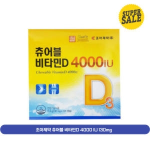  조아제약 츄어블 비타민D 4000IU 130mg 120캡슐 [2개] 상품이미지