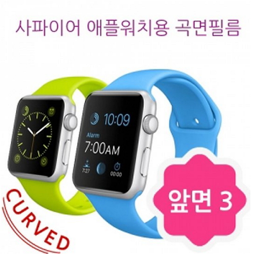 애플 워치 42mm 사파이어 곡면 풀커버 방탄액정필름