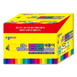 종이나라  1000매 단면색종이 1개
