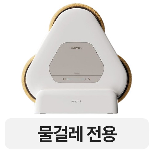 에브리봇 쓰리스핀 슬림 TS450
