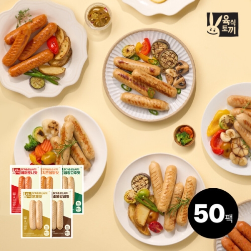 허스델리 육식토끼 닭가슴살 소시지 80g 5종 (50개)_이미지