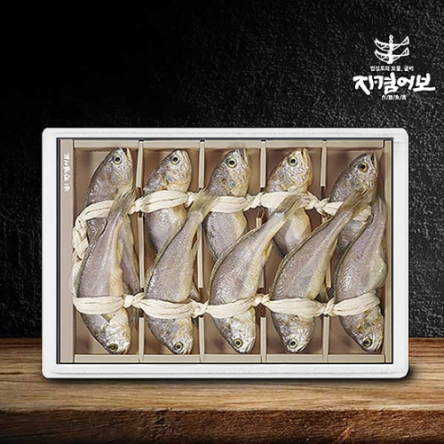 자겸어보  궁중진상 법성포 굴비실속세트 2호 10미 950g