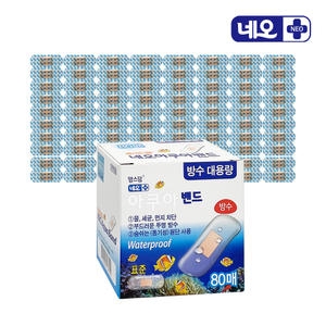 네오메디제약 맘스덤 네오 아쿠아 밴드 표준 80매이미지입니다. 누르면 해당 게시물로 새창이동합니다.