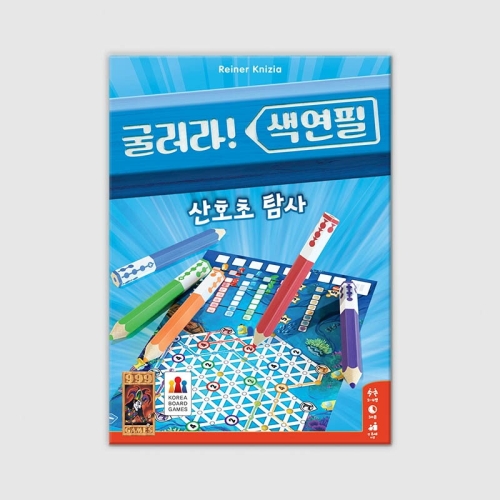 코리아보드게임즈 굴러라 색연필: 산호초 탐사