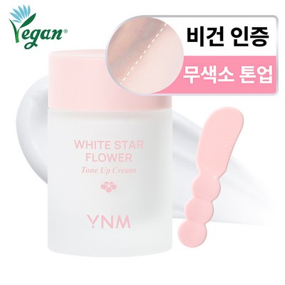 YNM 화이트 스타 플라워 톤업 크림 50ml (2개)_이미지