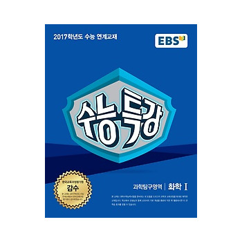 EBS EBS 2016년 수능특강 과학탐구영역 화학 1