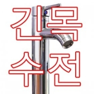 제이앤엘바스 탑볼용 원홀 세면기수전 SW9500