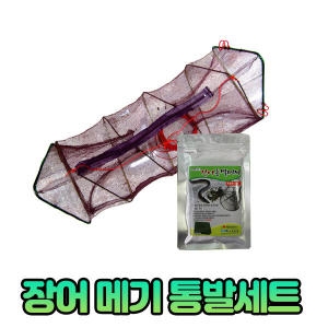 한돌  물놀이 장어/메기 통발