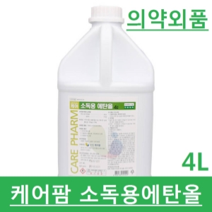 소독용 에탄올 4리터 x1개 대용량 업소용 알콜 알코올 약국 4l