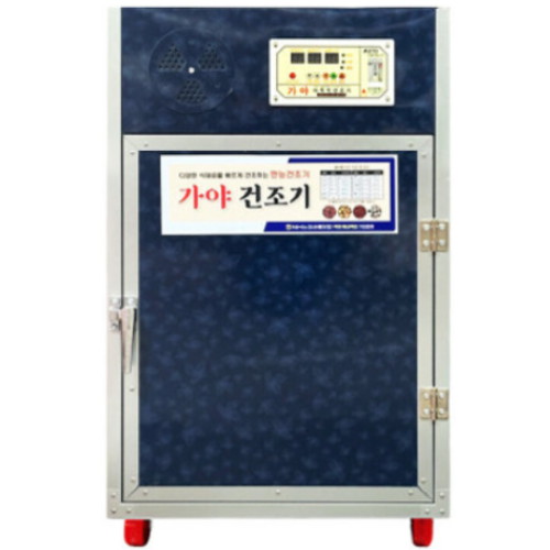 가야건조기 KYE-006