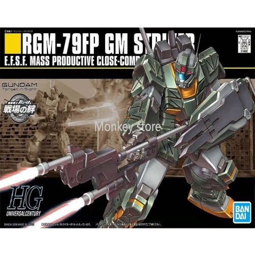 HGUC1/144 RGM-79FP 짐 스트라이커 기동전사 건담 1개