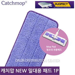 클렘본 캐치맙 밀대용 패드 (1개)