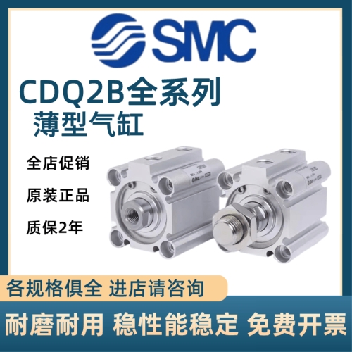 SMC ���� �Ǹ��� ���� CDQ2B/CQ2B/12/16/20/25/32/40-5-10-30-50-75DCM