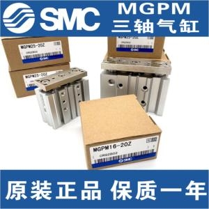 SMC 3축 실린더 MGPL/MGPM16/12-10Z/15Z/20Z/25Z/30Z/40/50/75/100Z