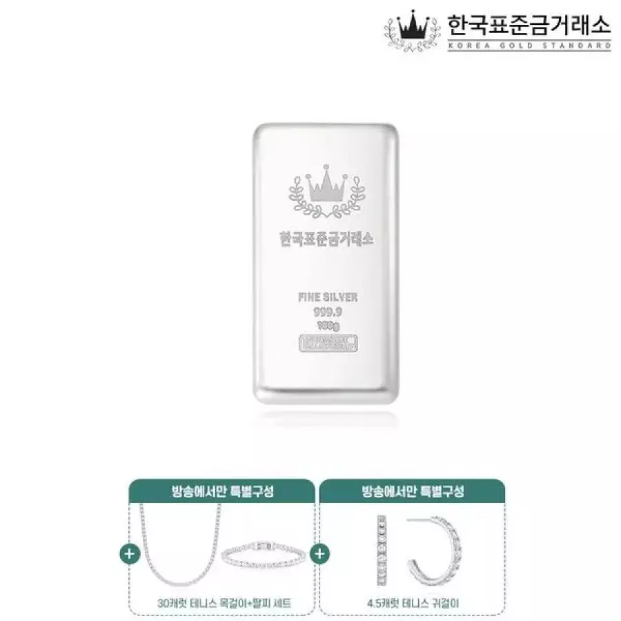 한국표준금거래소 실버바 100g+테니스 3종 36038191_이미지