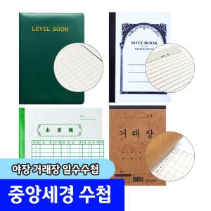 중앙세경산업사 거래장 64절_이미지