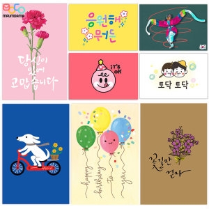 60장세트 애플데이 사과 감사 무지 캘리그라피 감성 엽서 모음