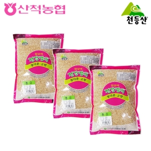  산척농협 천등산 참살이 현미 1kg [3개]