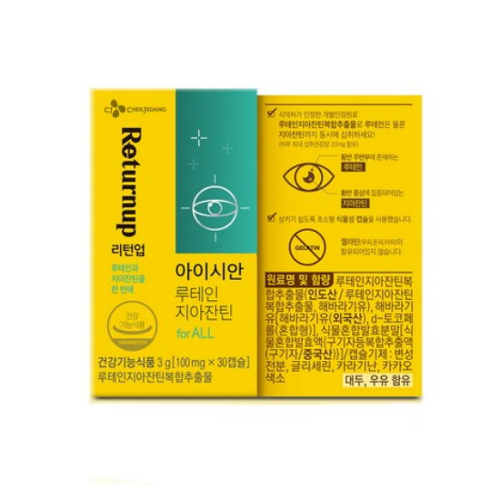 리턴업 아이시안 루테인 지아잔틴 30캡슐 (1개)_이미지