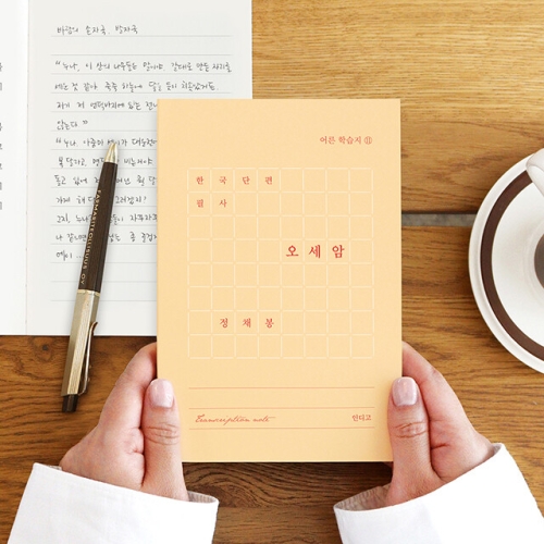 인디고 한국 단편 필사 노트 - 오세암 (정채봉)