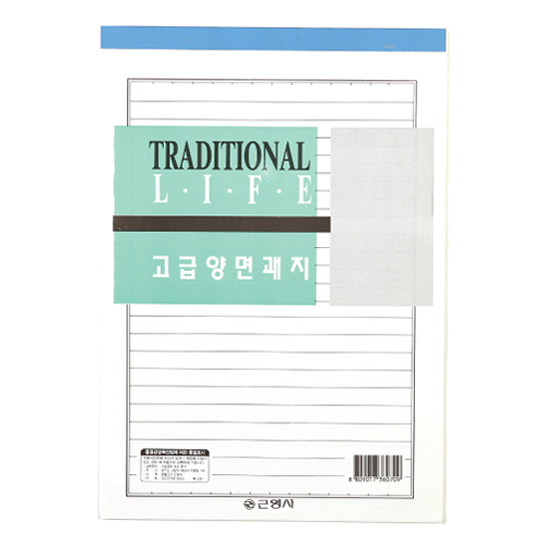 근영사 1000 고급양면괘지
